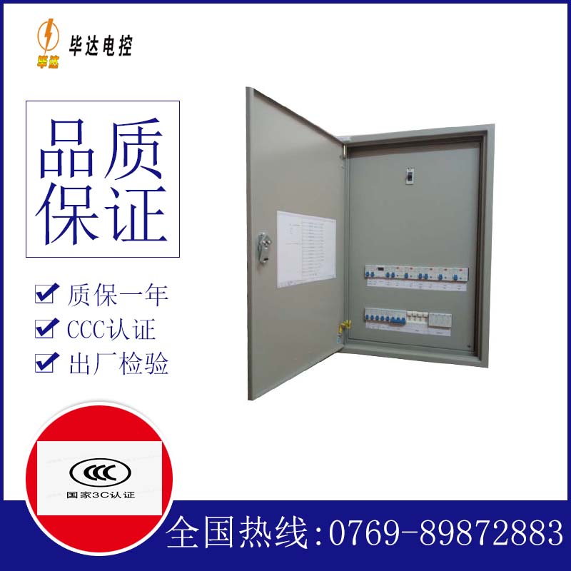 洪江照明配电箱