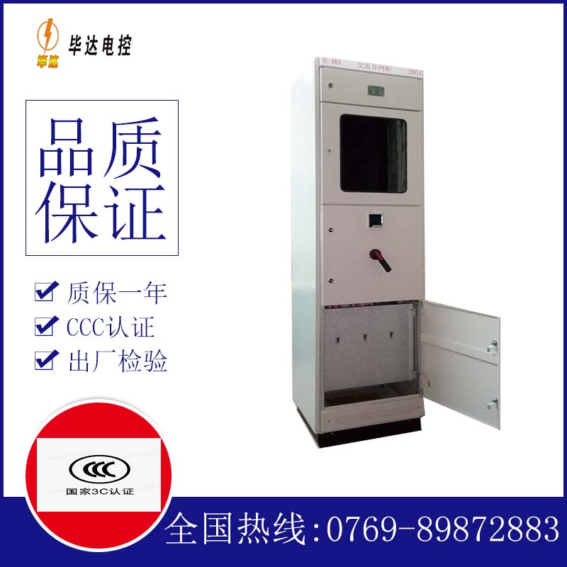 洪江光伏并网柜