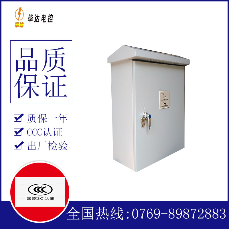 洪江排污泵控制箱