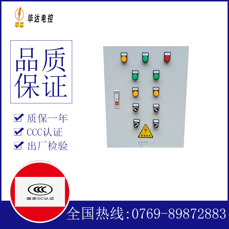 洪江水泵控制箱